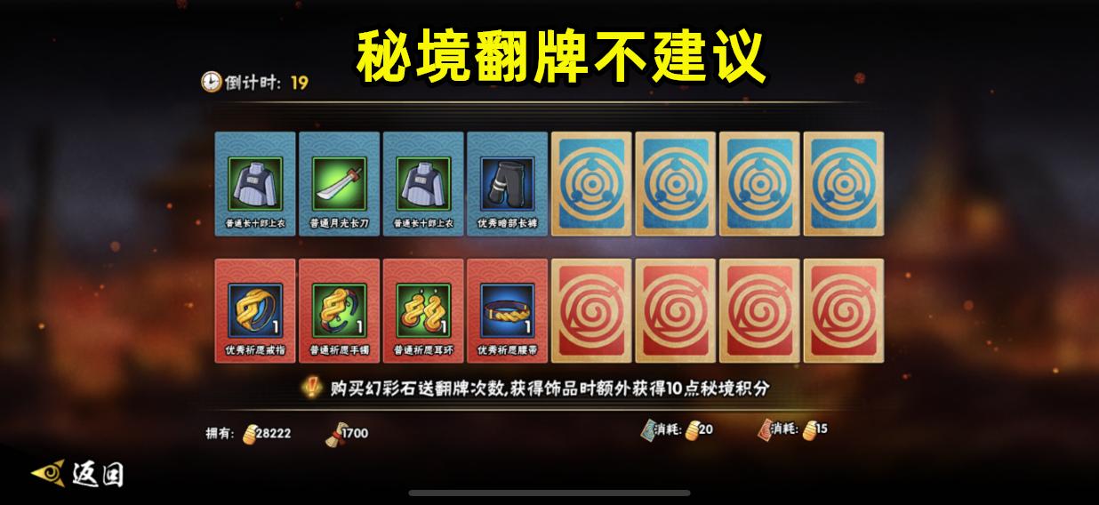 火影高招s忍需要多少金币,火影手游金币可以买什么