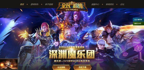 腾讯游戏《全民超神》停运公告,全民超神这游戏还在吗