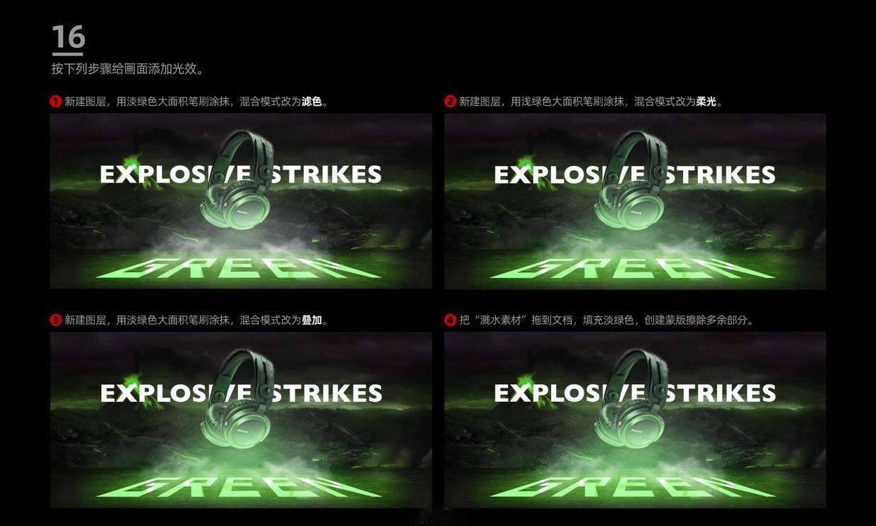 耳机海报设计ps教程,ps怎么画耳机图标