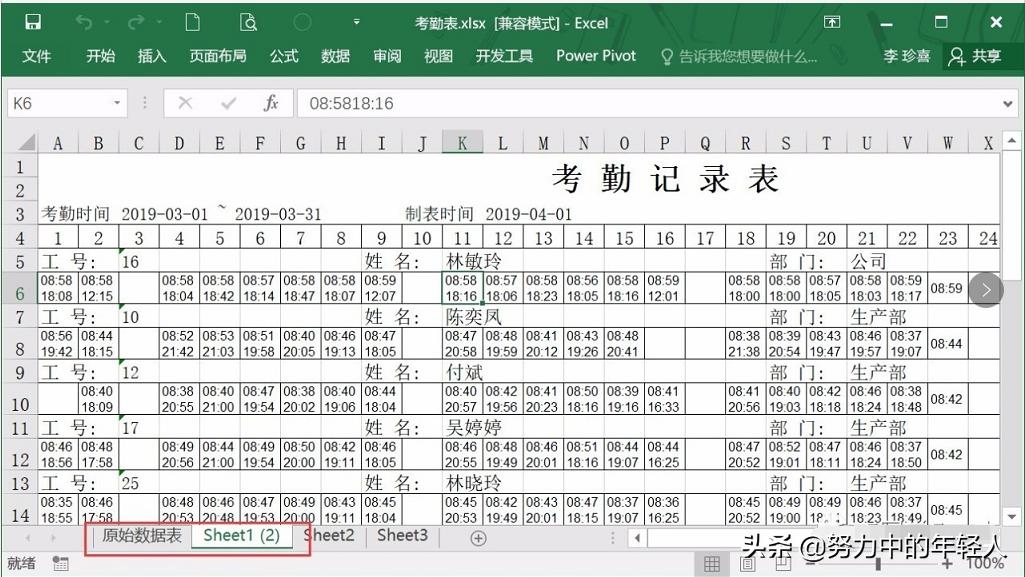 excel函数制作考勤统计,excel如何统计员工考勤次数