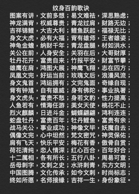 纹身从黑色变成青色了,纹身变成蜈蚣