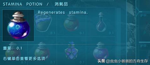 「虫虫小爸爸」ArkEternal,LiveVersion——永恒MOD药水详解