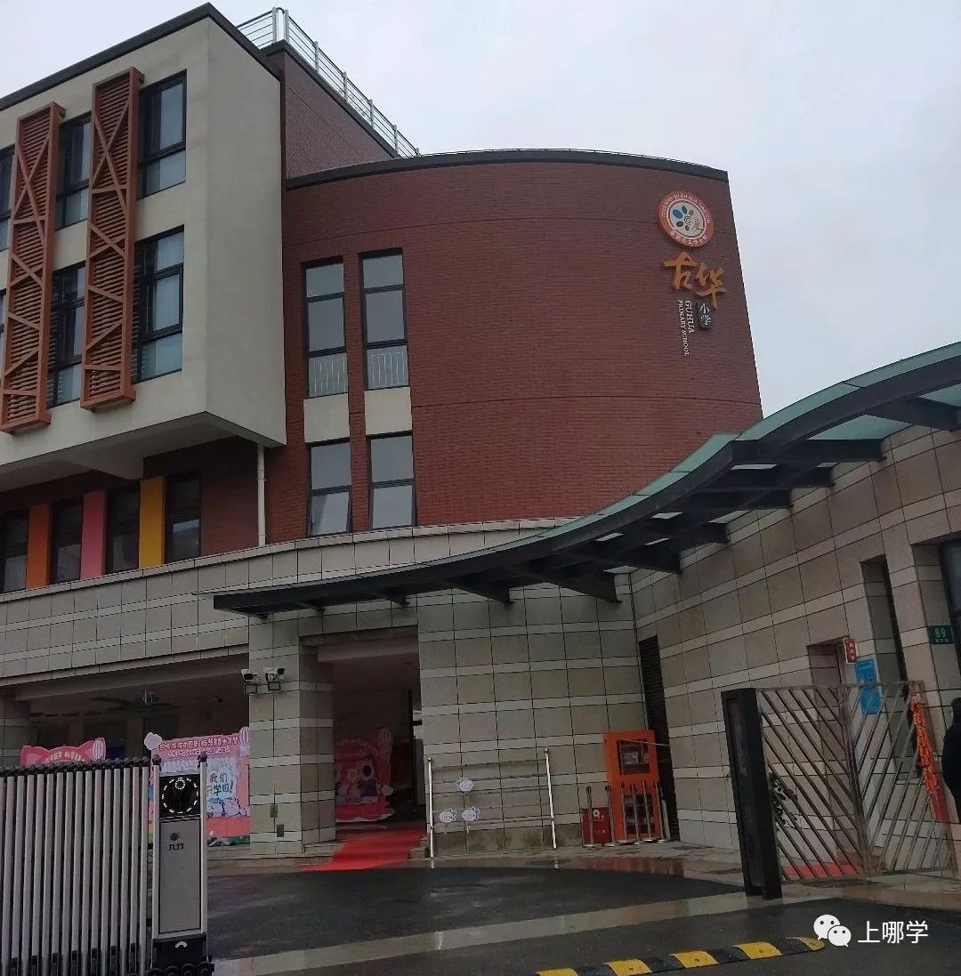 最新奉贤区小学排名,上海市奉贤区小学