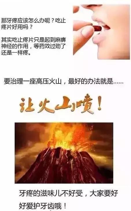 怎么判断各种牙痛,牙痛视频分析