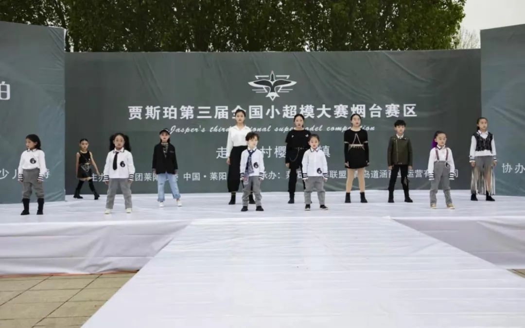 莱阳美韵莱西甜心的小超模们走进樱花小镇濯村大型社会实践活动