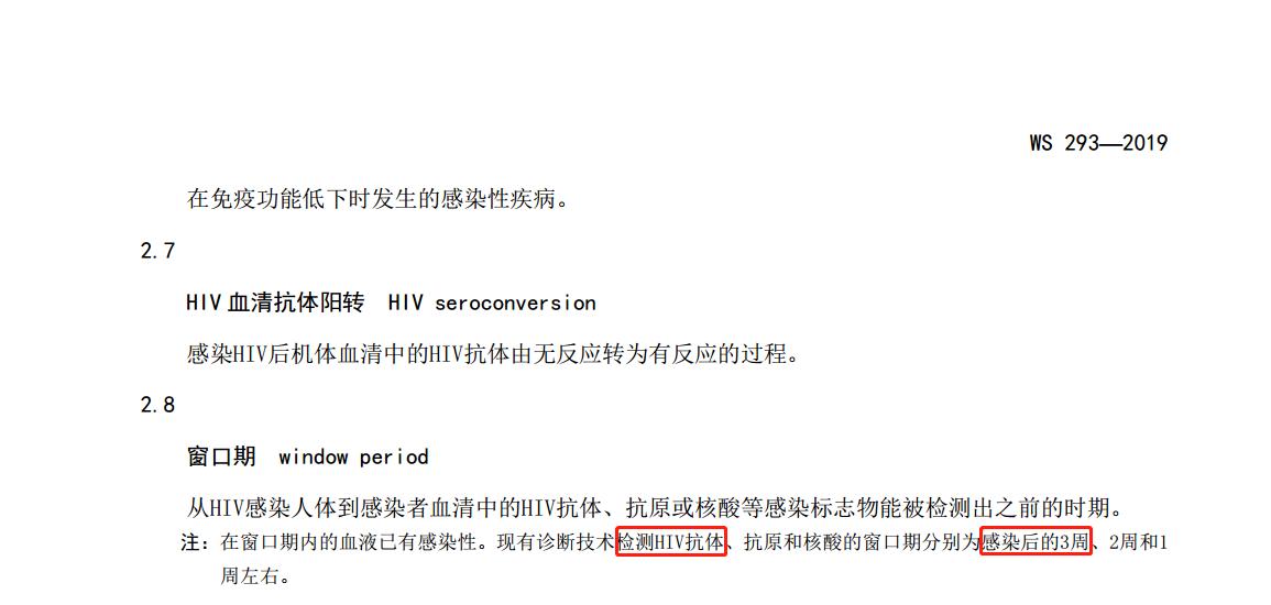 高危行为检查是阴性患hiv几率大吗,高危行为要过多久查hiv和梅毒