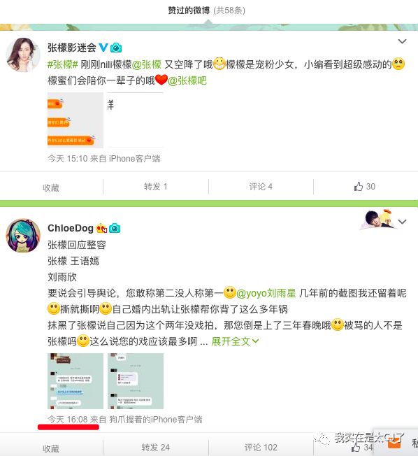 关于她的每场撕X,都会走向同一个神奇结局