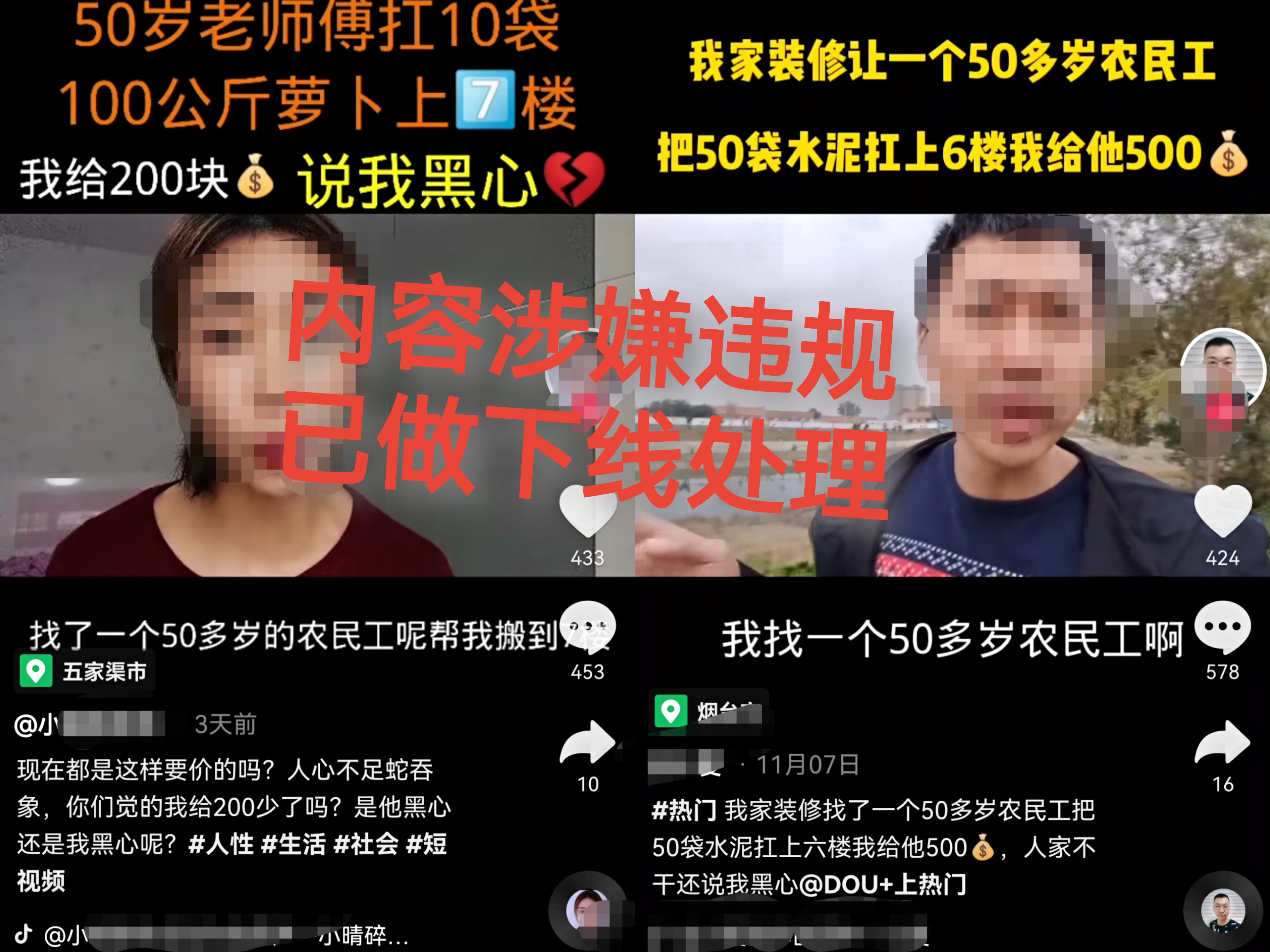 抖音发布同质化文案受什么处罚,抖音同质化文案