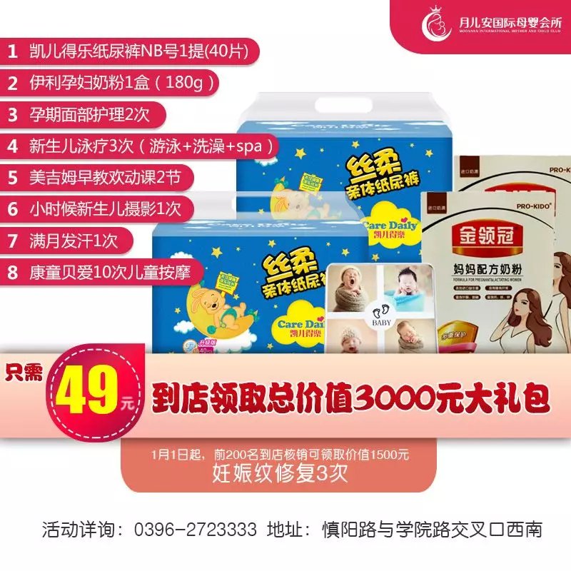 驻马店月儿安会所,月儿安国际月子会所是连锁的吗