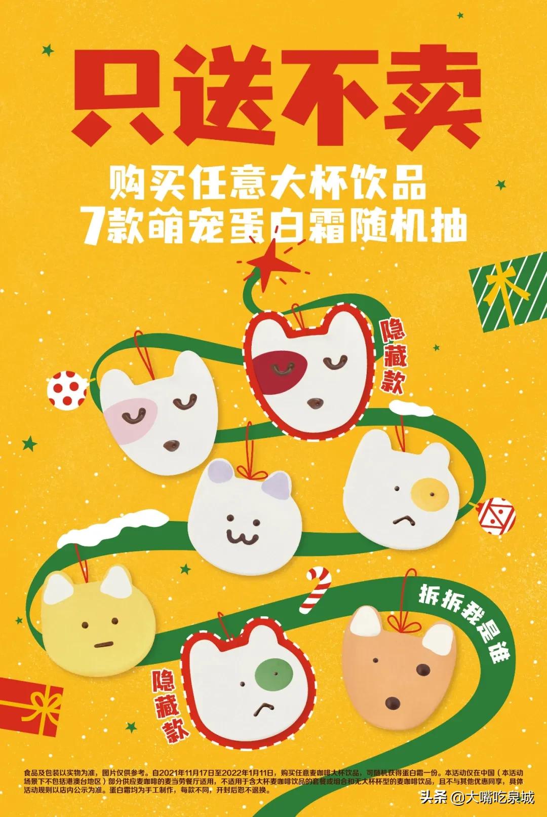 麦咖啡盲盒限定发售,还有隐藏款!快来把你的萌宠带回家吧