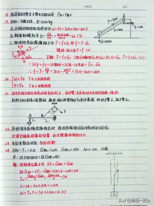 中考物理最后一个月怎么能复习好,2022年中考物理复习专题冲刺训练