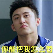 林更新、井柏然、刘烨、雷佳音、黄景瑜，论搞笑东北明星业界第一