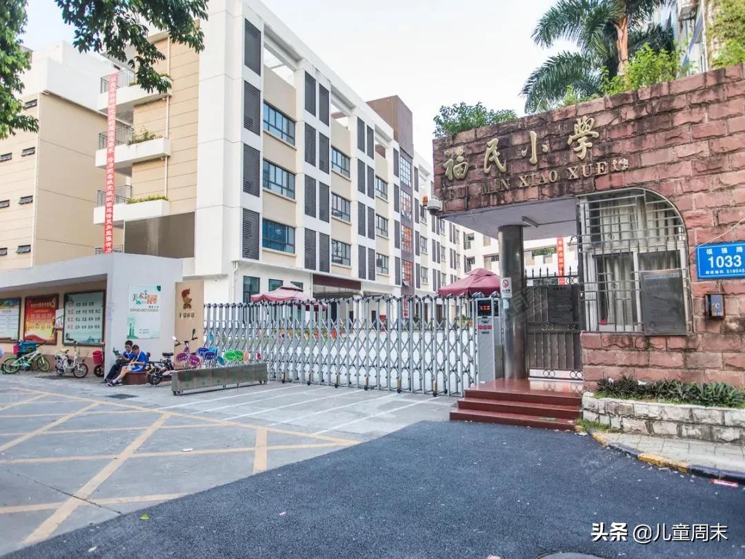 深圳福田民办小学学校,深圳福田南园小学教学怎么样