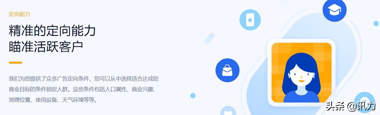 广点通运营入门基础知识,广点通是推广网站还是app
