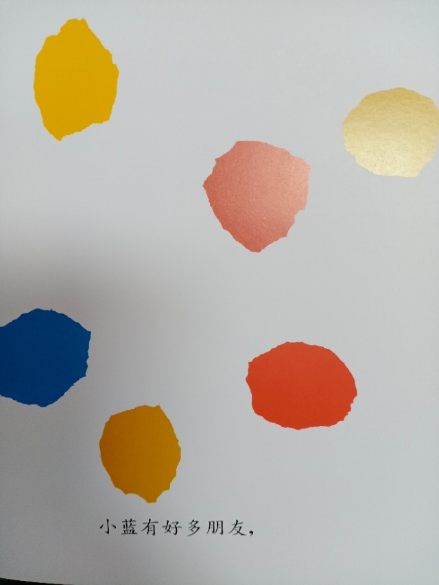 绘本小蓝和小黄完整版,绘本小蓝和小黄延伸