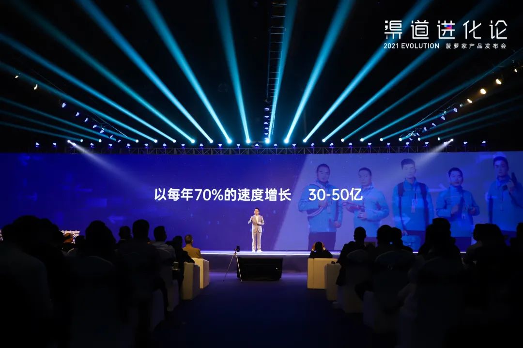 2021渠道进化论（演讲全文）