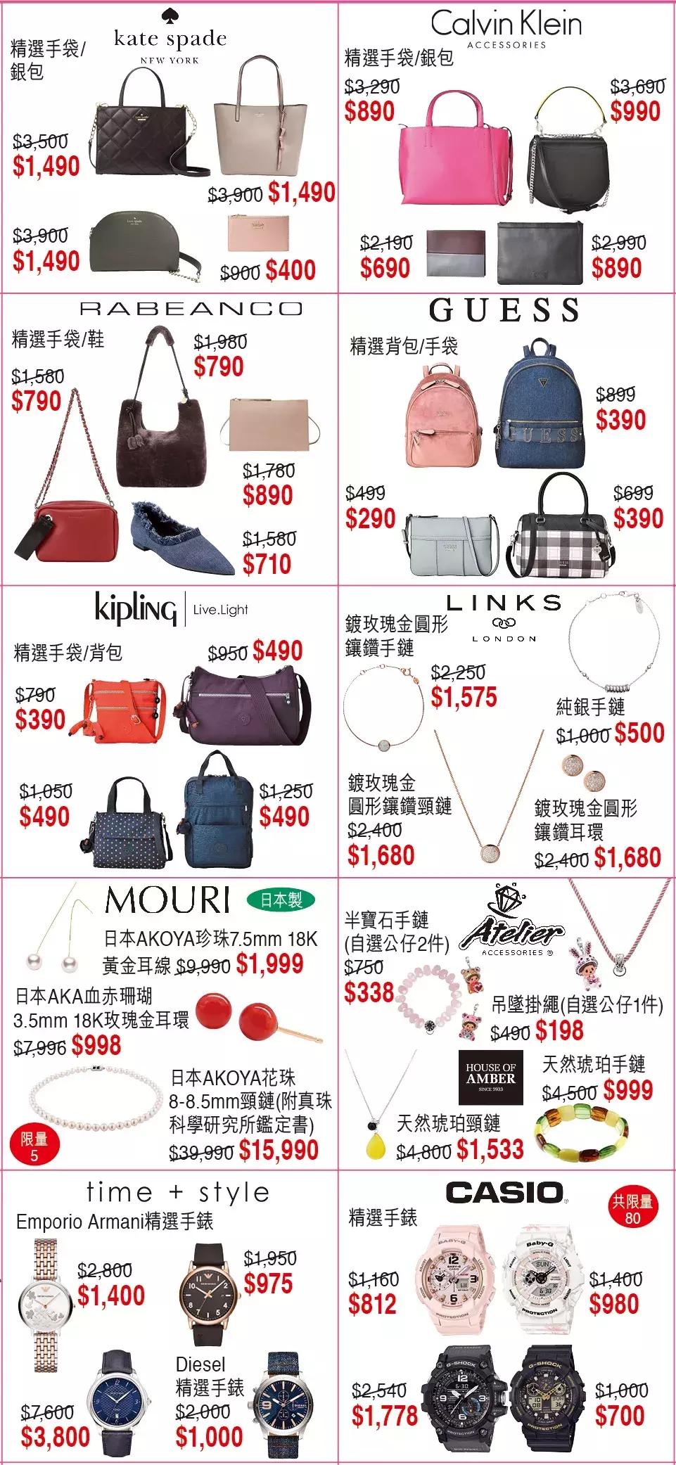 2018香港崇光百货店庆活动,2019香港崇光百货店庆时间