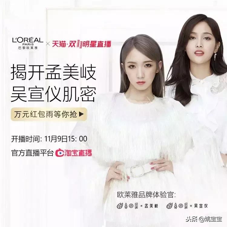 11月9日调好闹钟，来淘宝直播看明星~抢福利！