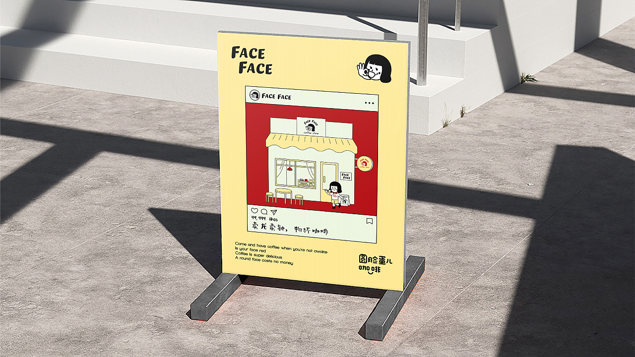 圆脸蛋儿咖啡品牌|这个IP设计有够可爱的