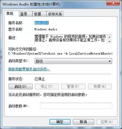 笔记本电脑没有声音怎么办联想,笔记本电脑没有声音怎么办戴尔