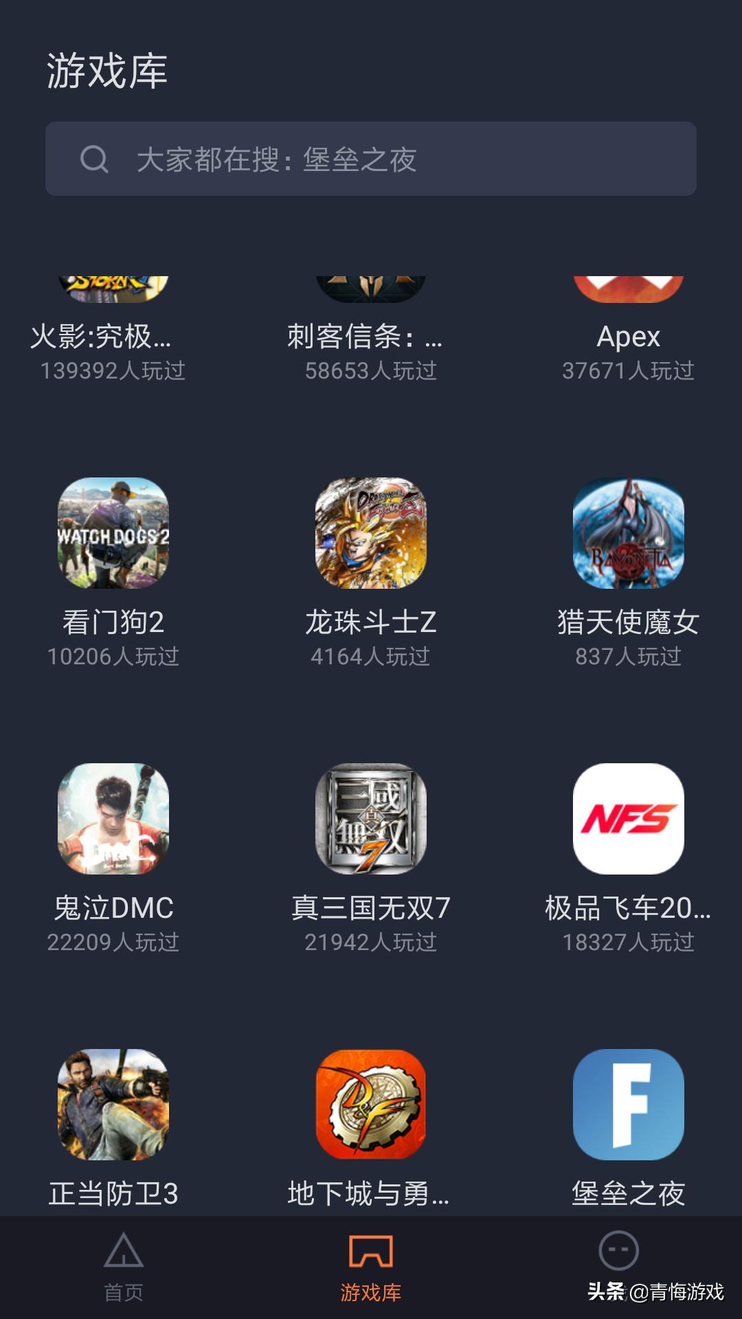 云游戏最良心的软件有哪些,什么软件可以免费玩云游戏