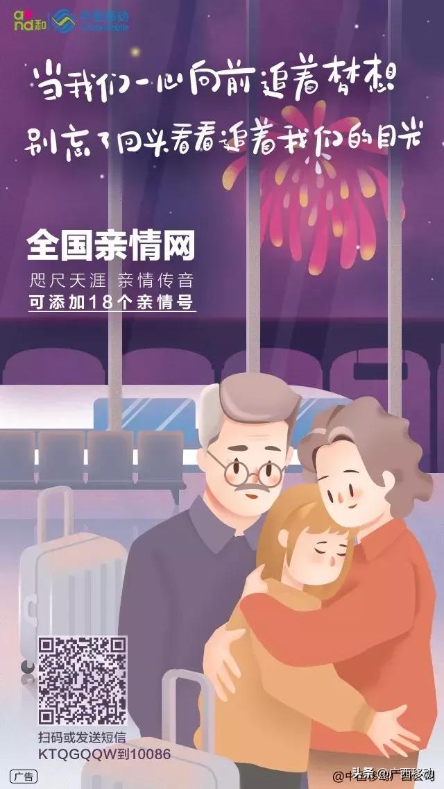 沟通不设限,全国亲情网互打免费限时间吗