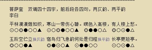 填词的押韵和平仄,押韵重要还是平仄重要