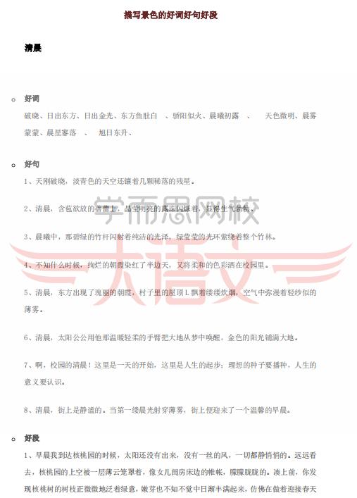 期中期末都能用到的作文开头,写人作文开头与结尾技巧