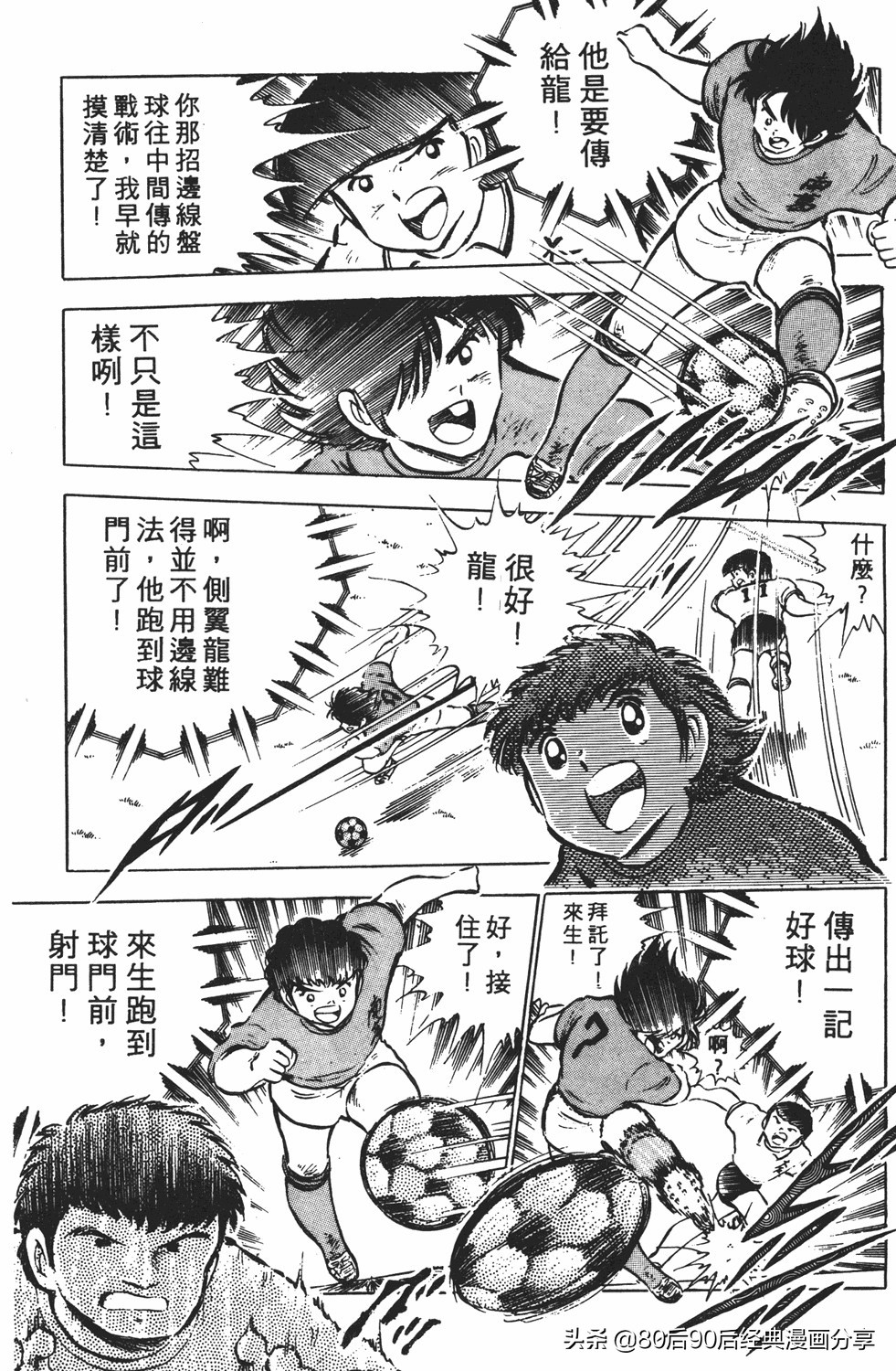 足球小将翼国语版全集免费观看,足球小将世少篇19下