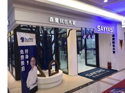 森鹰属于几线品牌,森鹰是几线品牌