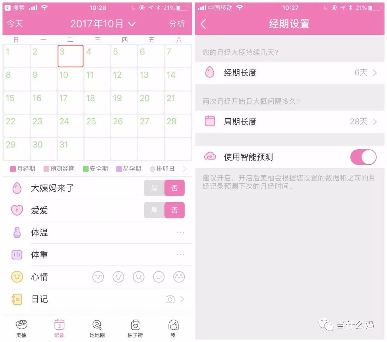 怀孕了准备什么,怀孕了要准备什么