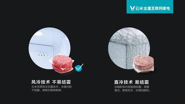 云米对开十字门冰箱评测,云米冰箱超薄对开门冰箱