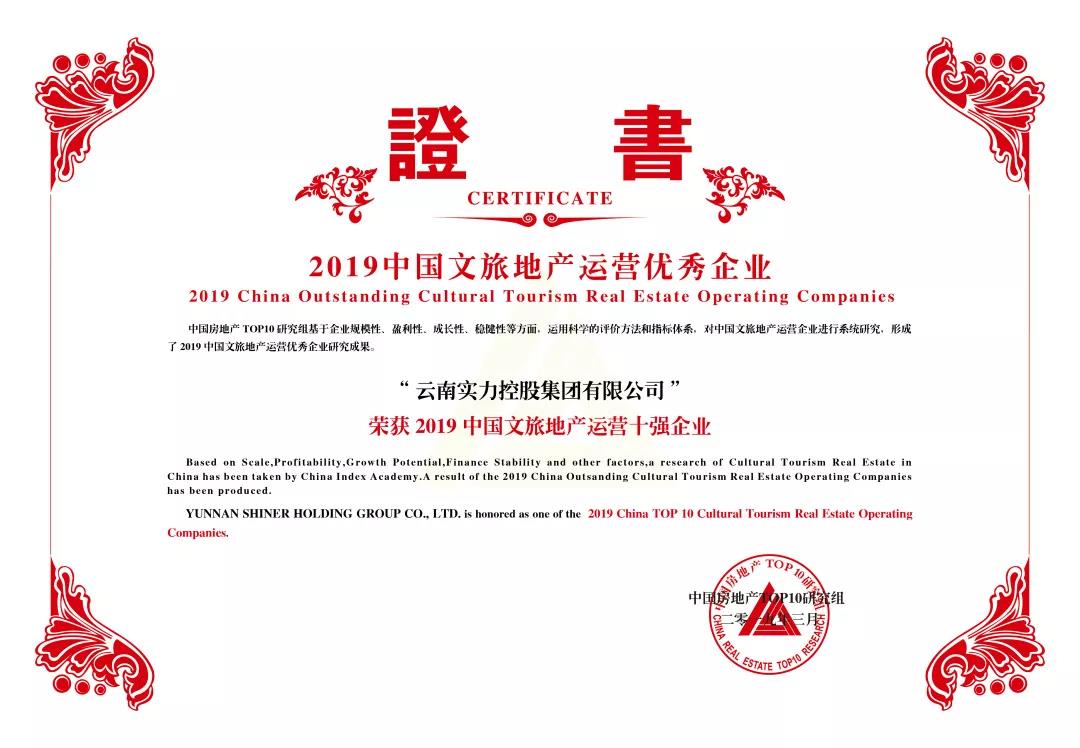 高成文旅强国基地,高成文旅集团董事长