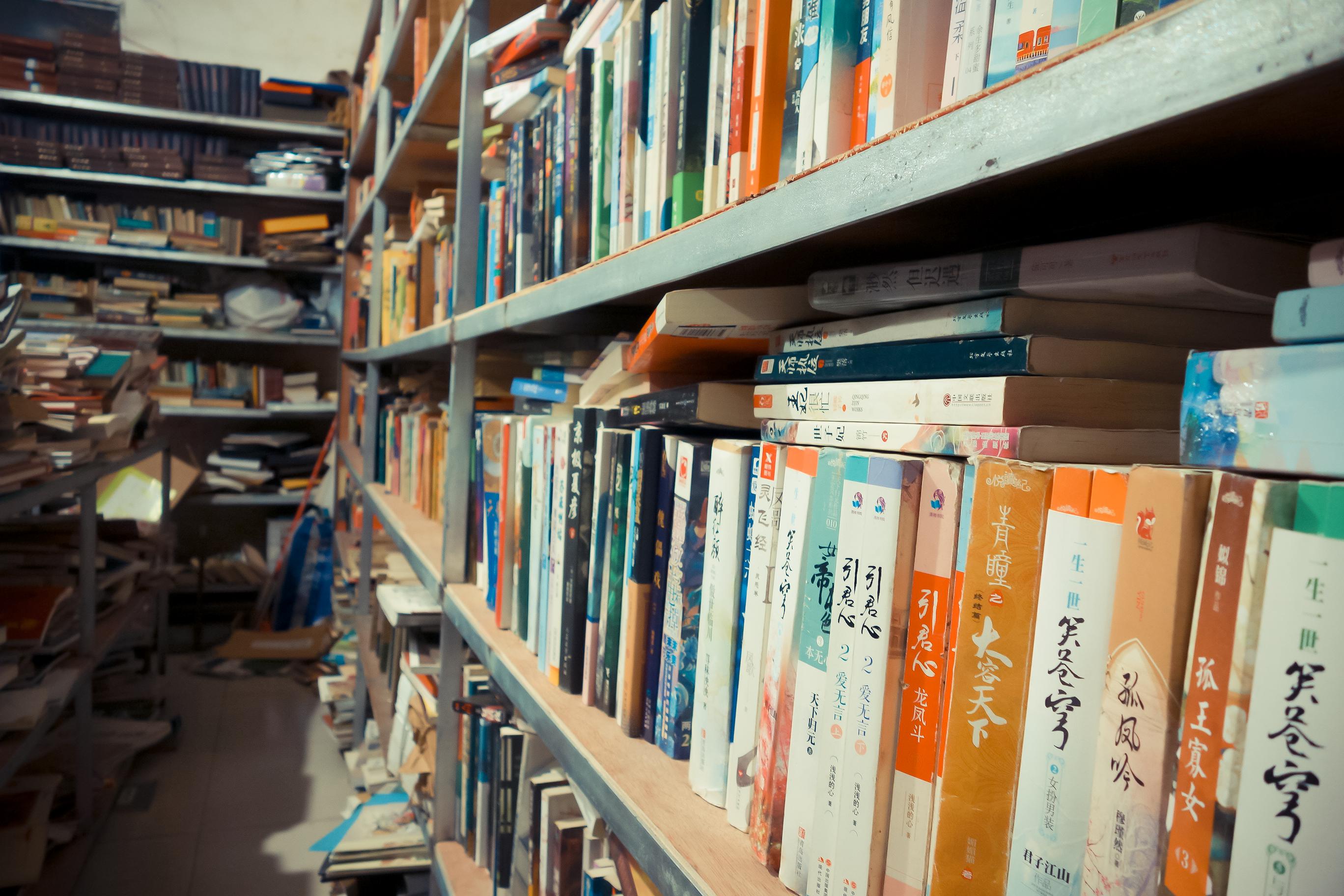 二手书的奇幻漂流,二手书的奇幻漂流记