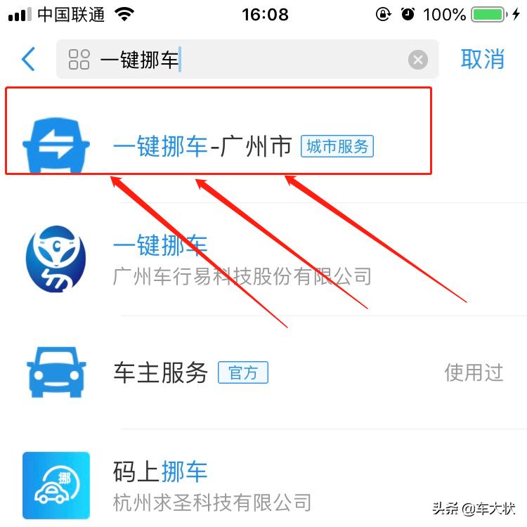 车被挡了一键挪车都没用怎么处理,取车发现车辆有损怎么办
