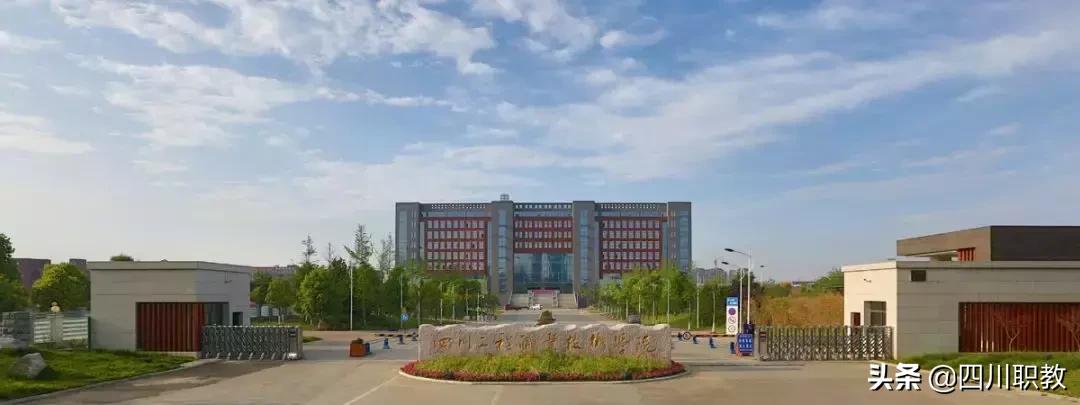 中国最强的高职院校,四川最好的职业技术大学有哪些