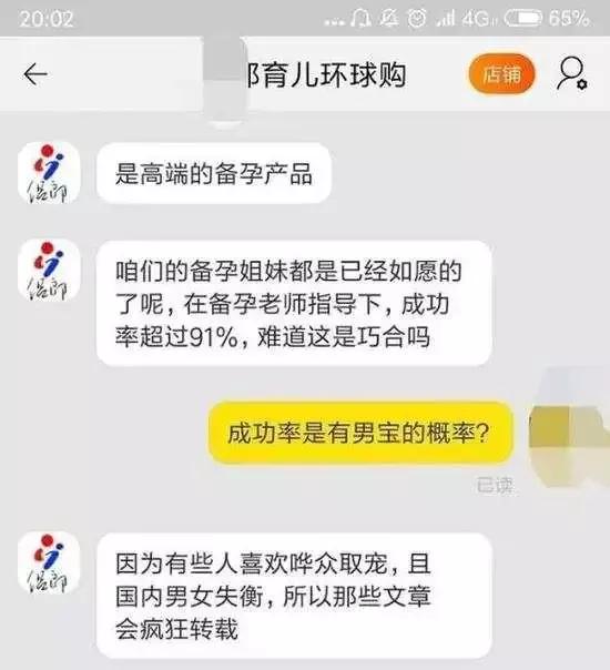 “酸碱体质”*局骗**被揭穿这类“碱性产品”还在忽悠