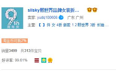 综合分析下本人是至尊会员的女装店，茵曼，裂帛，熙世界