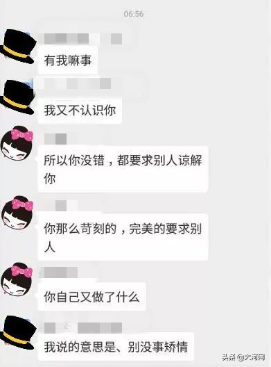 两业主在群里吵架记录,业主群吵架事件