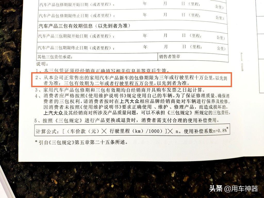 买到库存车交了首付,买到库存车划算吗