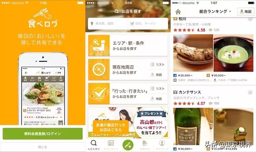 去日本推荐的app,日本人都用什么社交app