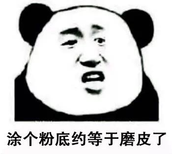 化妆粉底液选错肤质,化妆粉底液选错了