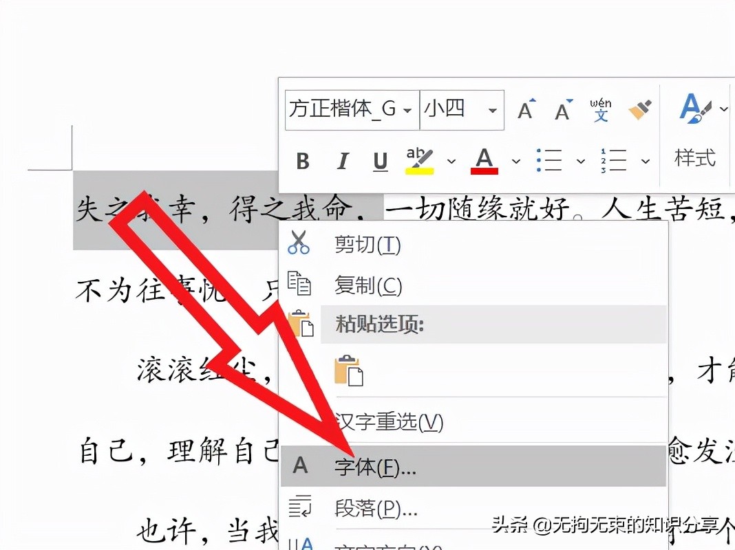 word文档基础教程及常用技巧,word基础教程及常用技巧139个视频
