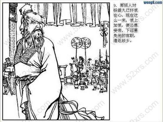 洛阳成语典故集萃,与洛阳有关的典故