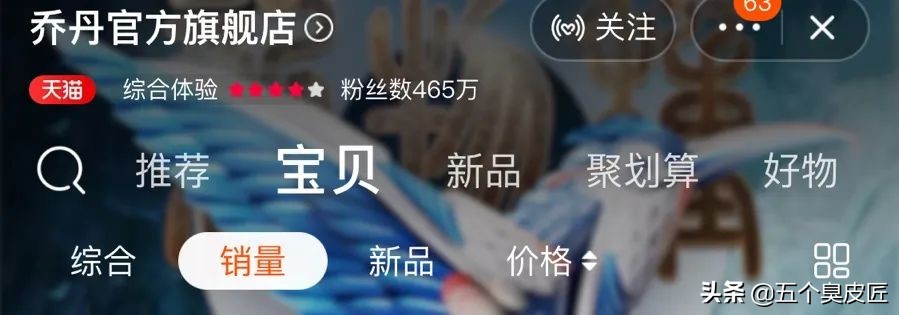 中国乔丹败诉，改名“中国乔杉”？