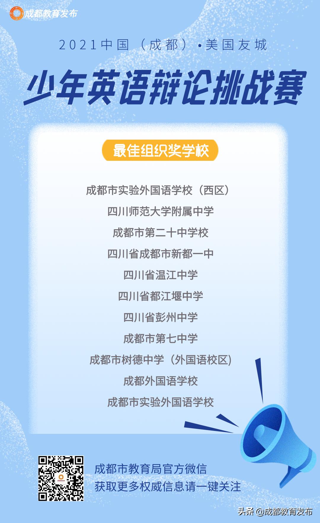 中美高中交流赛,中美高中生对比出场