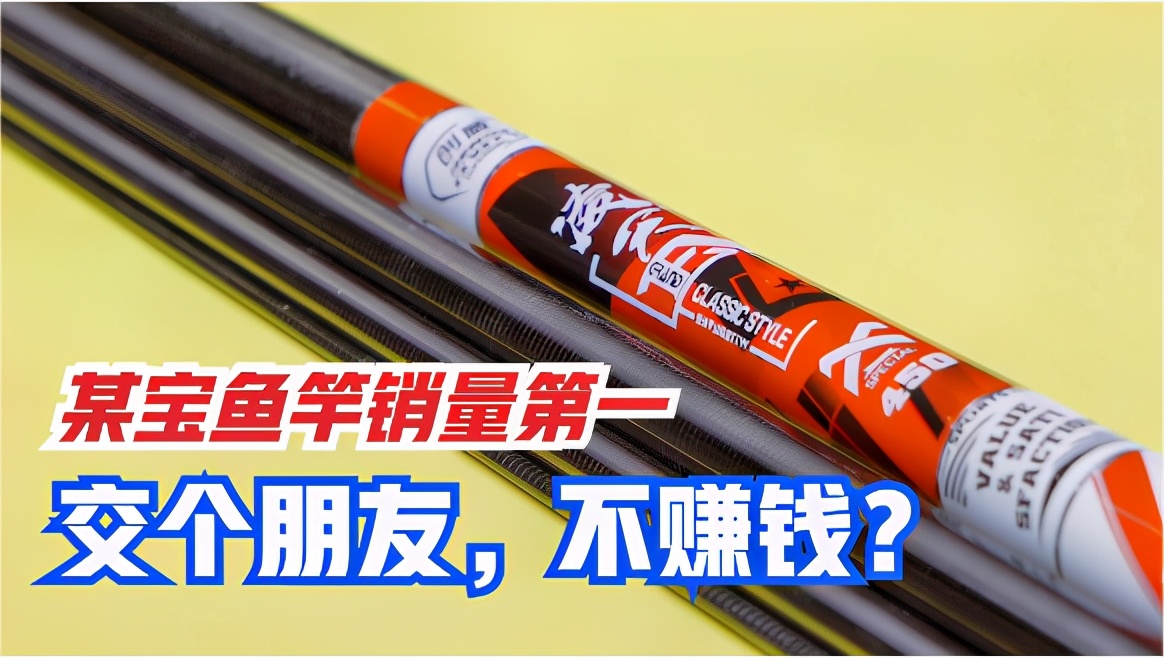 鱼竿测评便宜好用,鱼竿测评推荐便宜