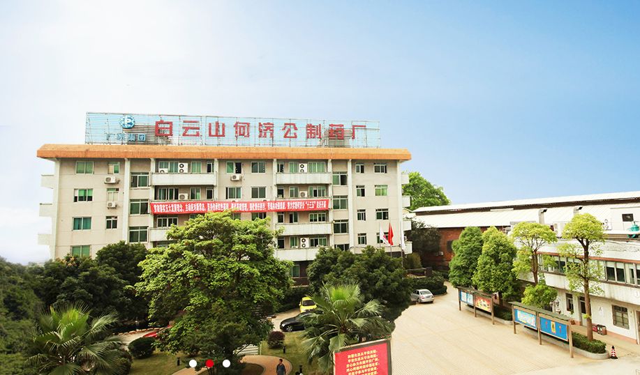 「白云名品」家中这些常备药品,原来都出自白云