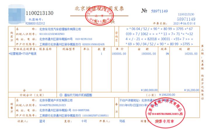 汽车维修费的账务处理,汽车修理行业怎样做账