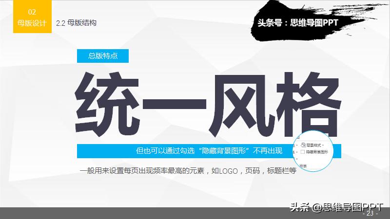 超实用的20个ppt操作技巧,干货整理九个ppt实用小技巧